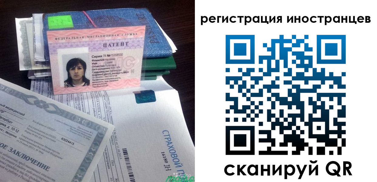 прописка иностранных граждан в Мензелинске