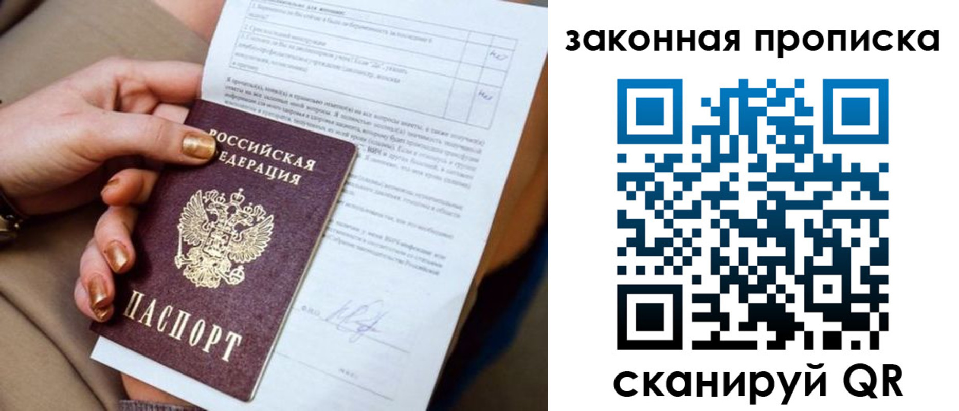 временная прописка в Мензелинске